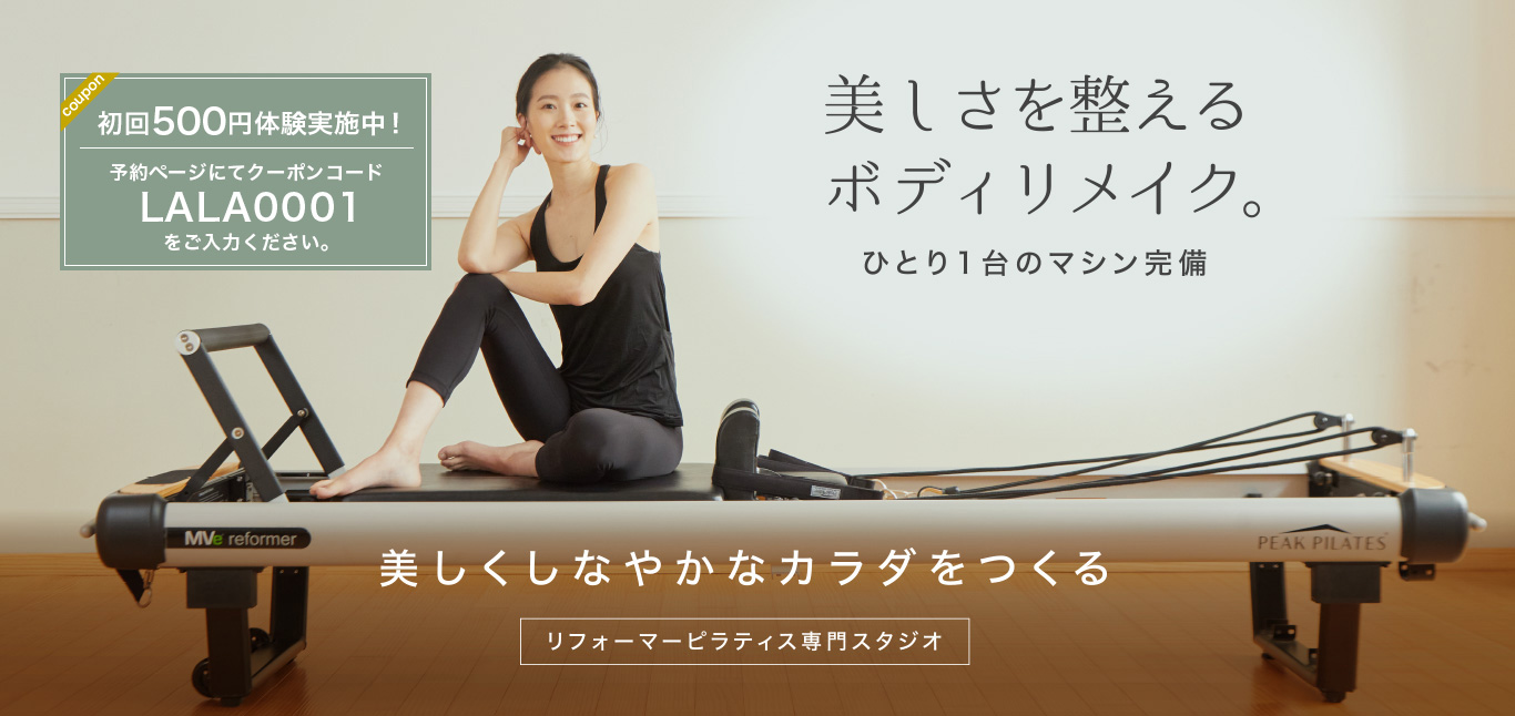 注目ショップ・ブランドのギフト 決まりました】【最終値下げ処分】マシンピラティス ホーム ヨガ・ピラティス
