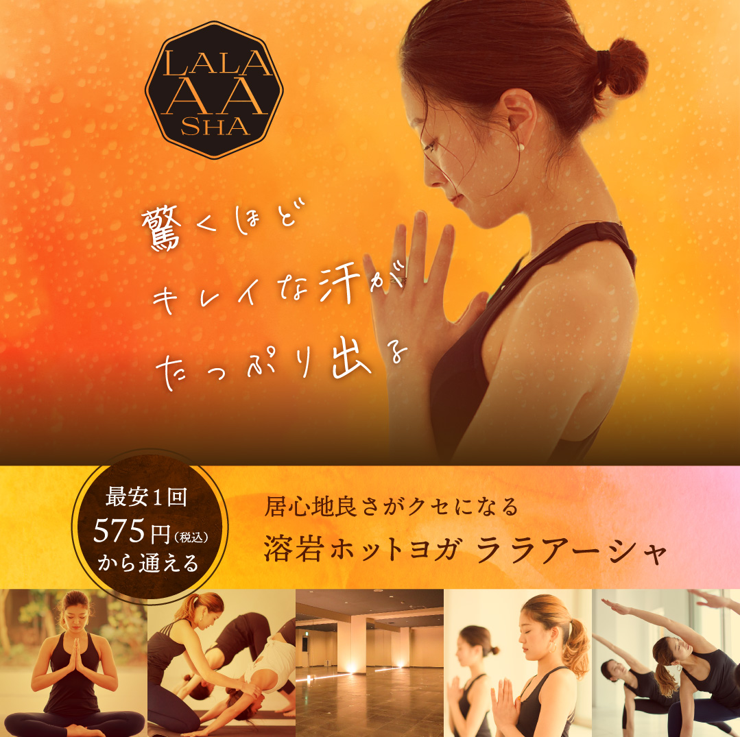 居心地良さがクセになる