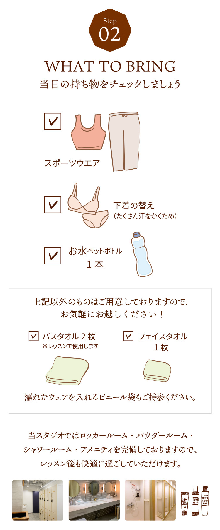当日の持ち物をチェックしましょう