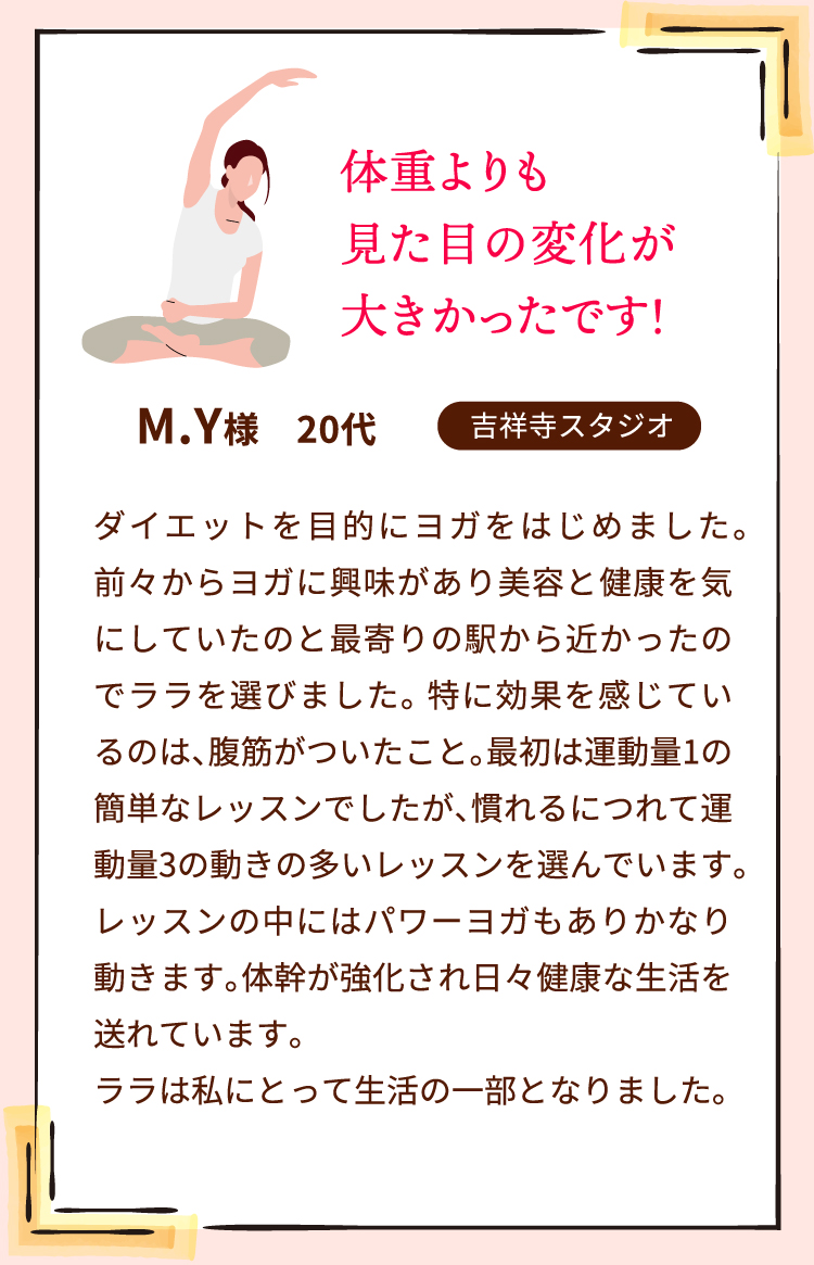 体重よりも見た目の変化が大きかったです！