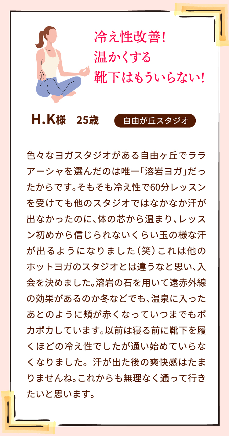 冷え性改善！温かくする靴下はもういらない！
