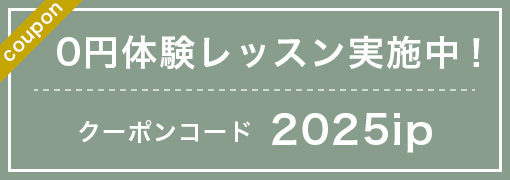 LALA PILATES 体験費500円OFFクーポンコード 2025ip
