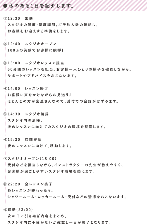 私のある1日を紹介します。
