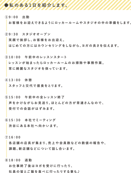 私のある1日を紹介します。