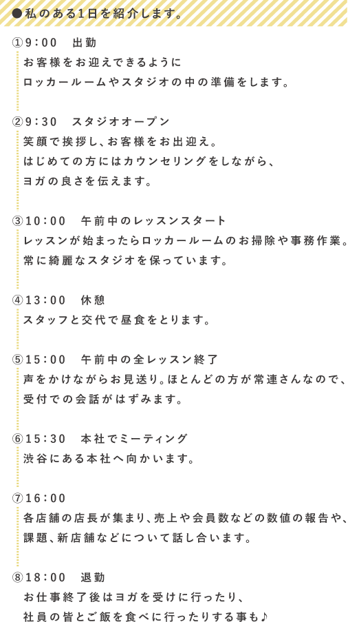 私のある1日を紹介します。